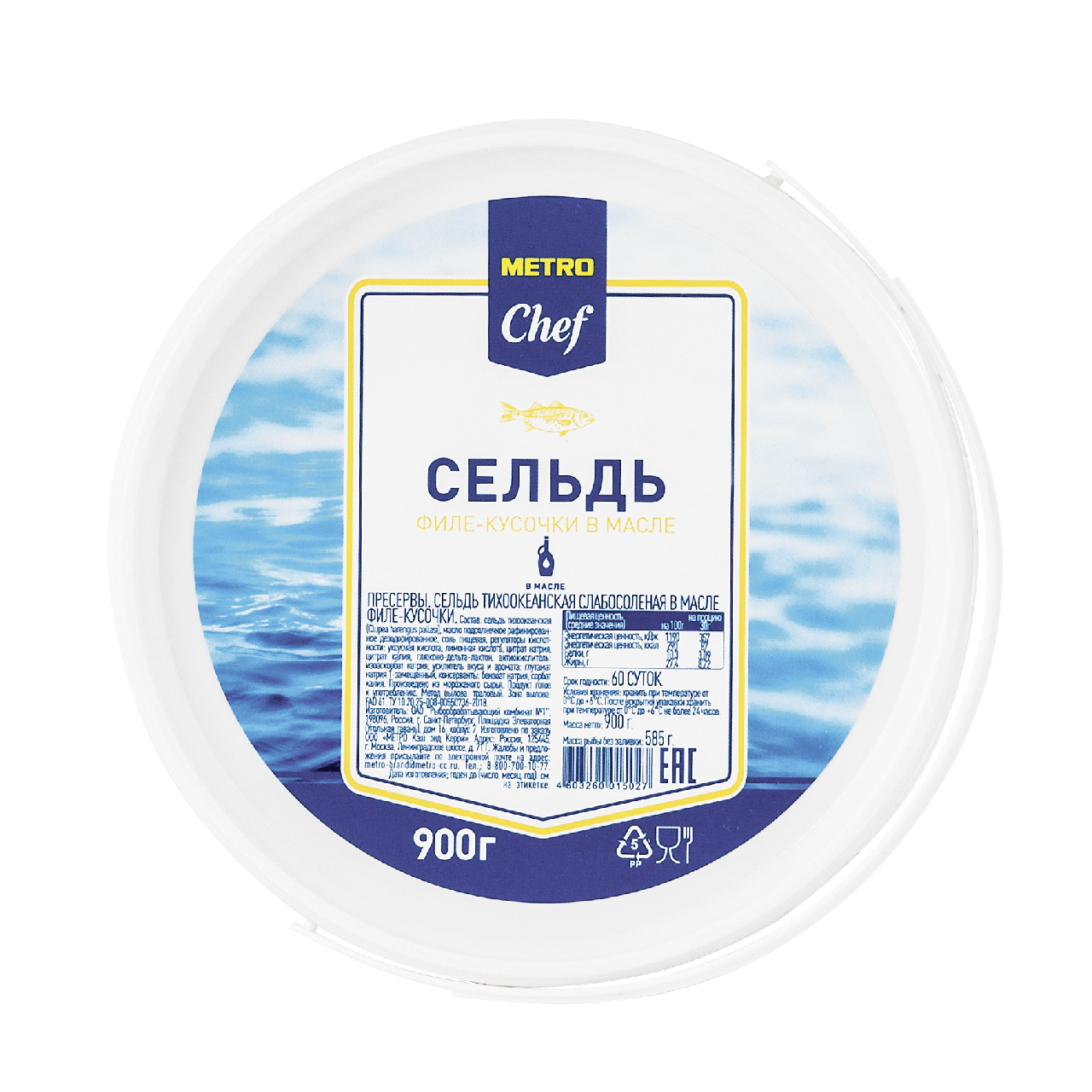 Сельдь Metro Chef в масле филе кусочки 900 г