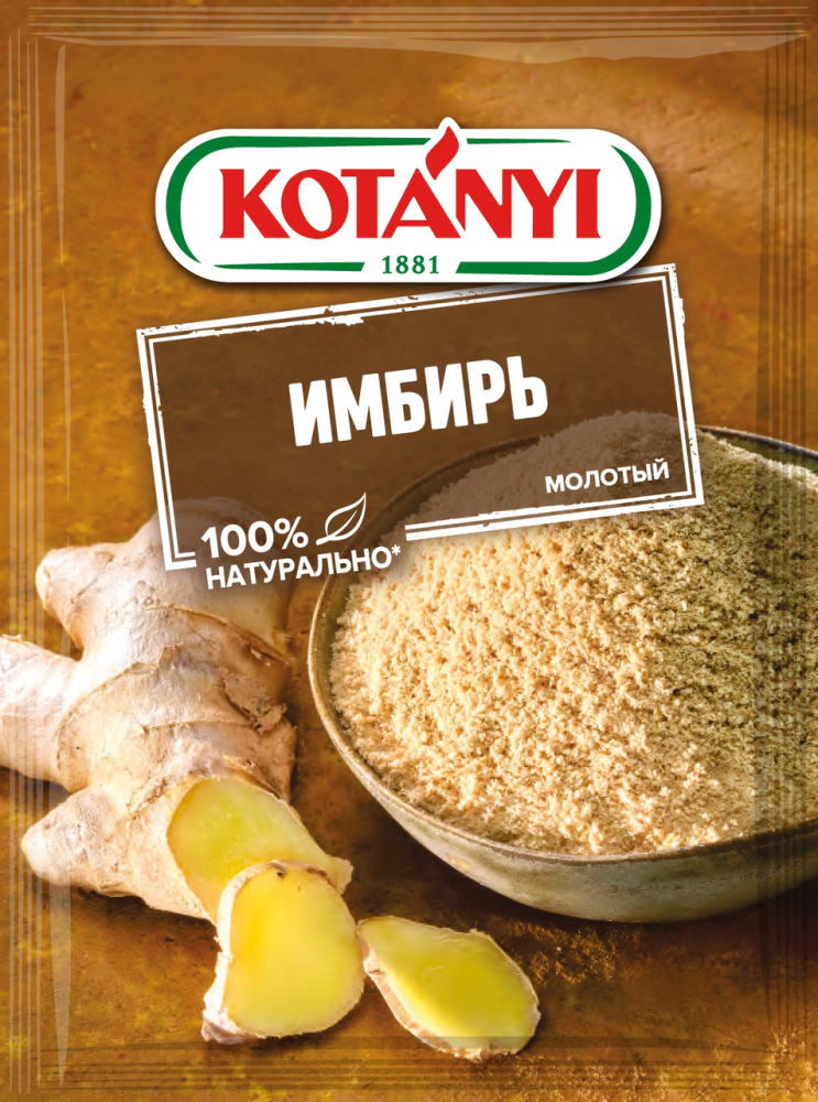 Имбирь Kotanyi молотый, 15г Имбирь Kotanyi молотый, 15г