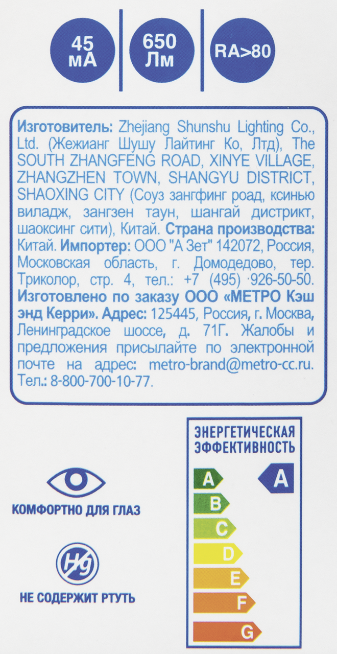 Aro Лампа LED шар 6W E27 4000K