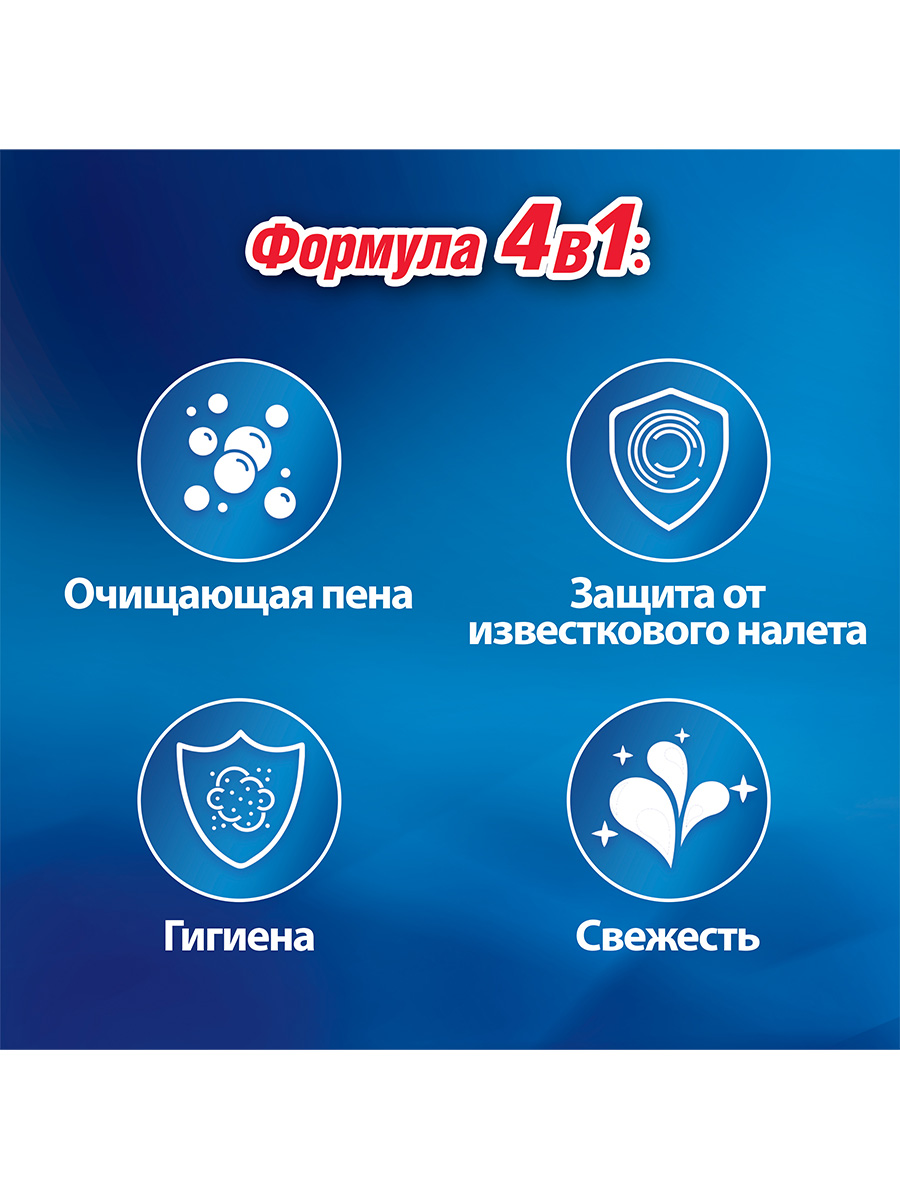 Блок для унитаза Bref Сила-Актив Океанский Бриз 4 в 1 3х50 г (шарики)