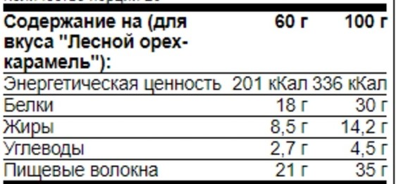 Батончик Chikalab Chika Layers Лесной орех с карамелью, 60г