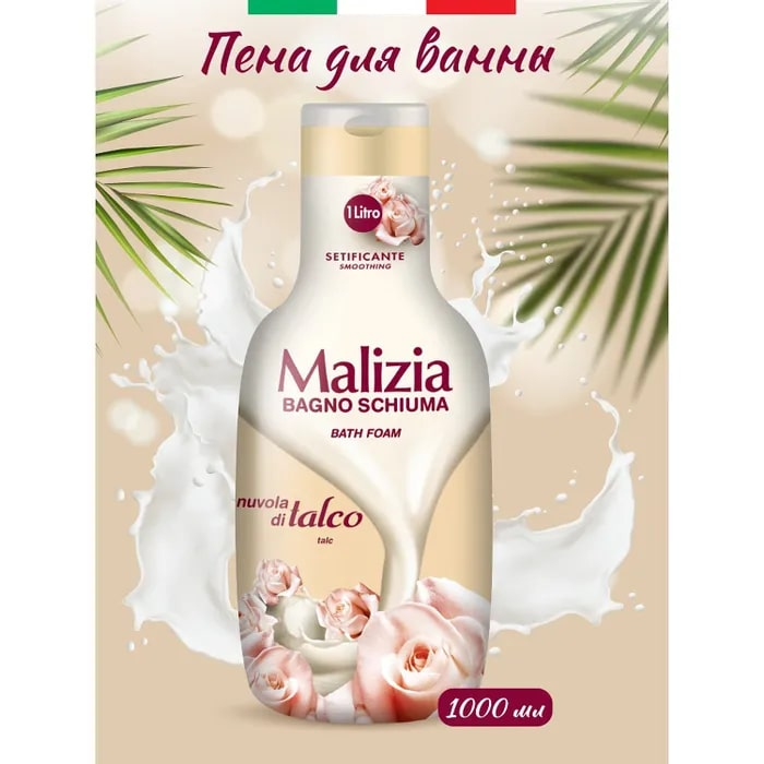 Пена Malizia Talc для ванны, 1л