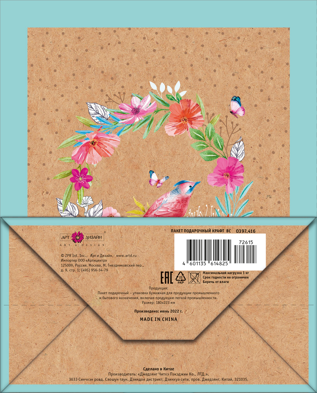 Сумка Арт и Дизайн Вс крафт, 24 x 20см Сумка Арт и Дизайн Вс крафт, 24 x 20см