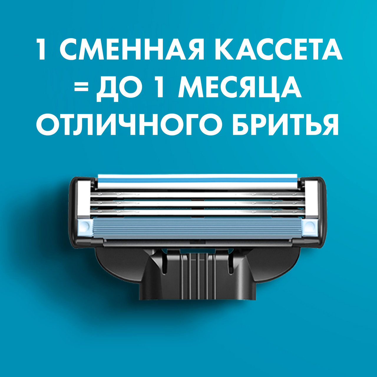 Бритва Gillette Mach3 c 1 сменной кассетой