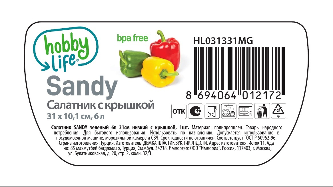 Салатник Hobby Life Sandy с крышкой зеленый, 6л