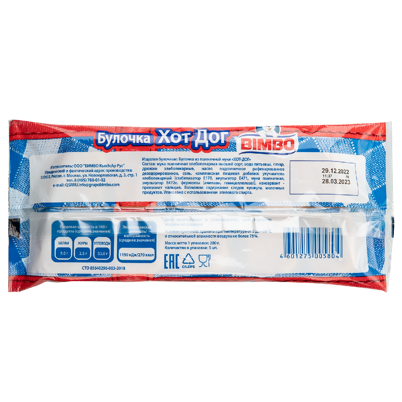 Булочка Bimbo хот-дог, 200г
