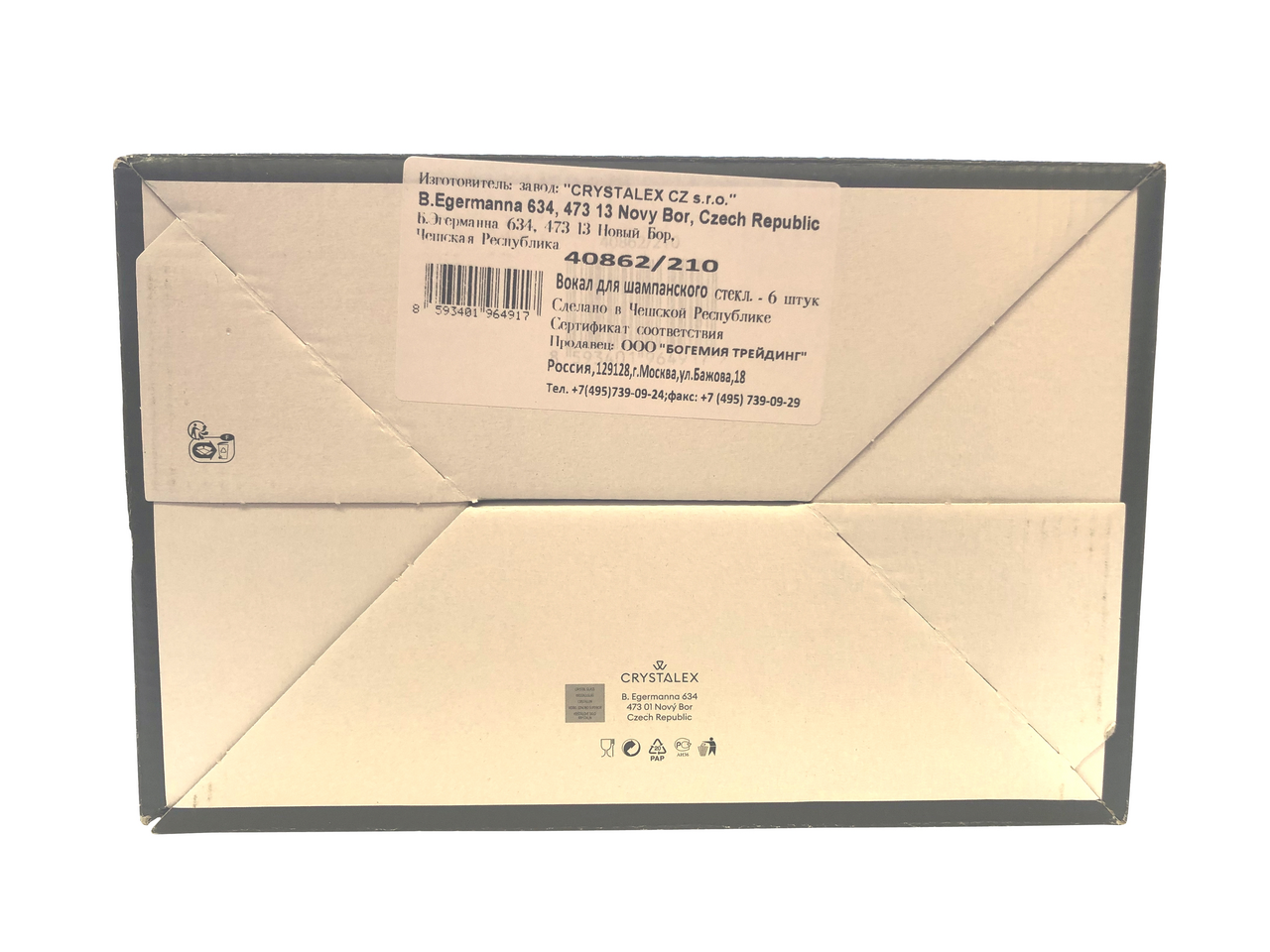 Набор бокалов для шампанского Crystal Bohemia Xtra, 210мл х 6шт