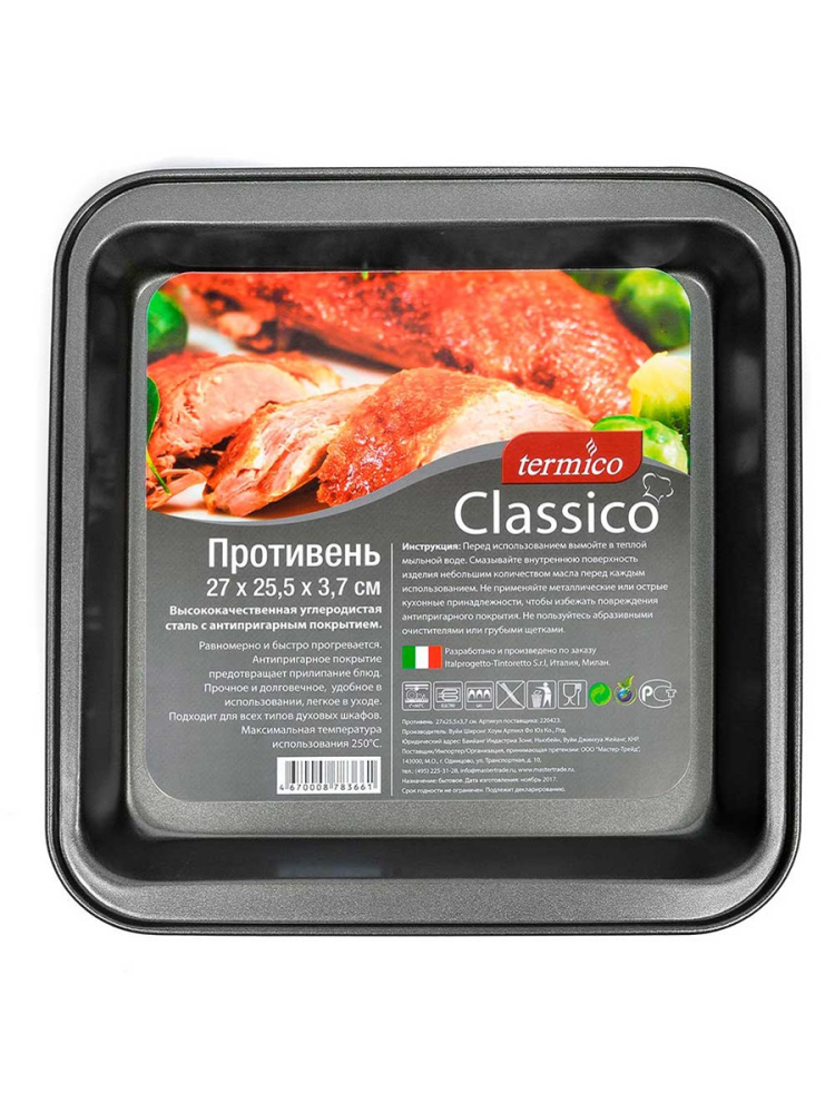 Противень Termico Classico 27 х 25,5 х 3,7 см