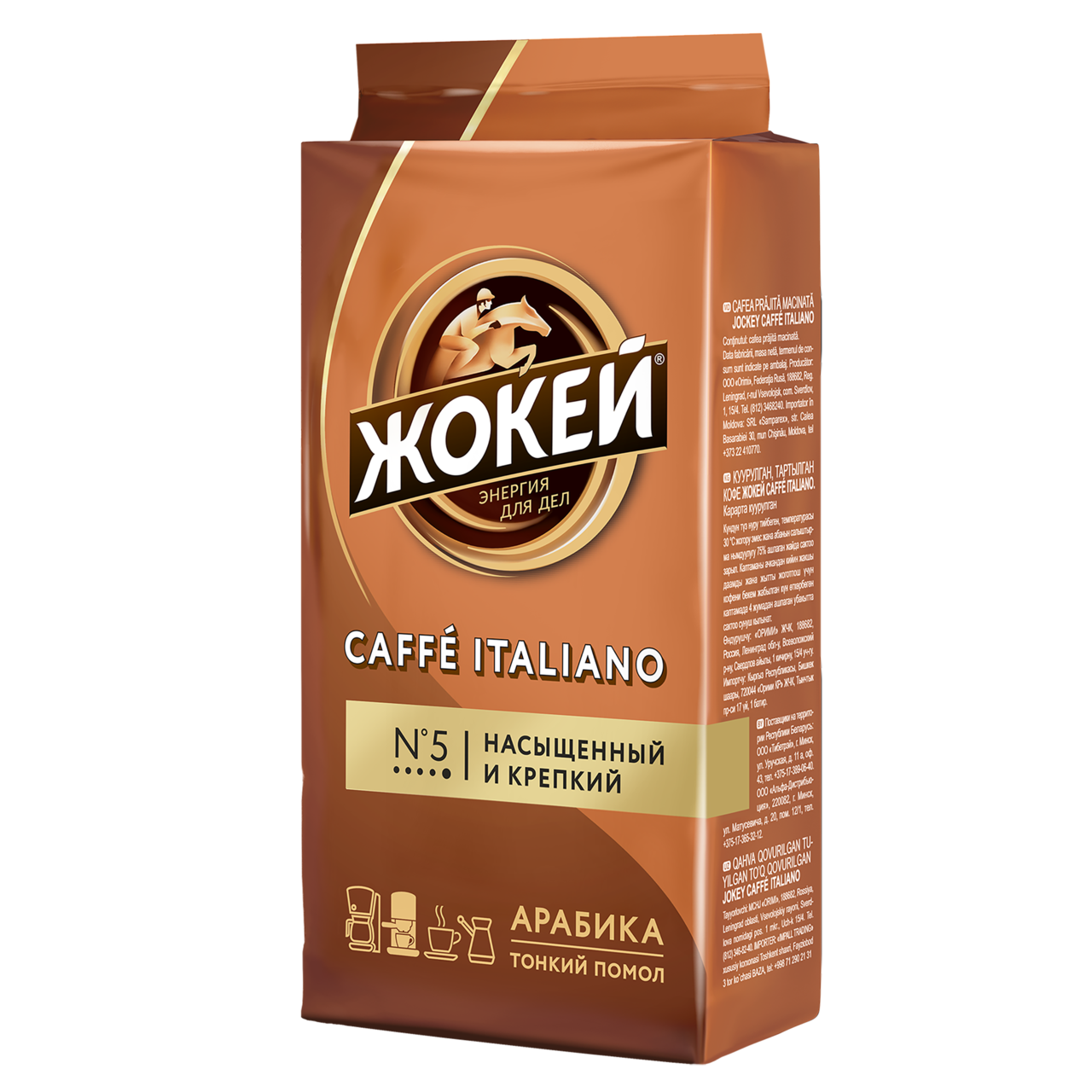 Кофе Жокей Italiano Арабика молотый 250г