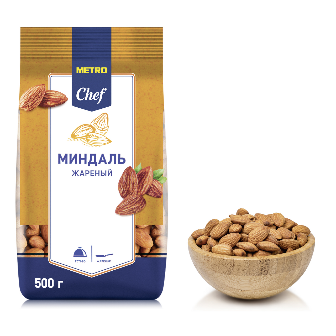 Миндаль METRO CHEF Жареный, 500 г