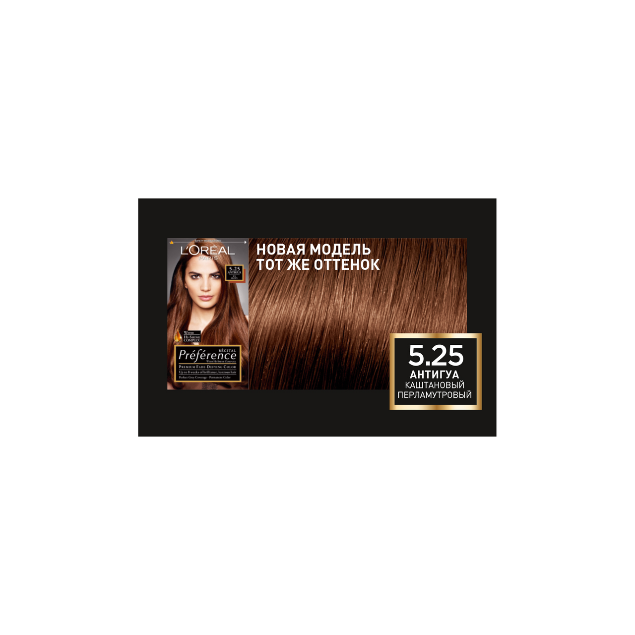 Краска для волос L'Oreal Preference 5.25 Антигуа, 243мл