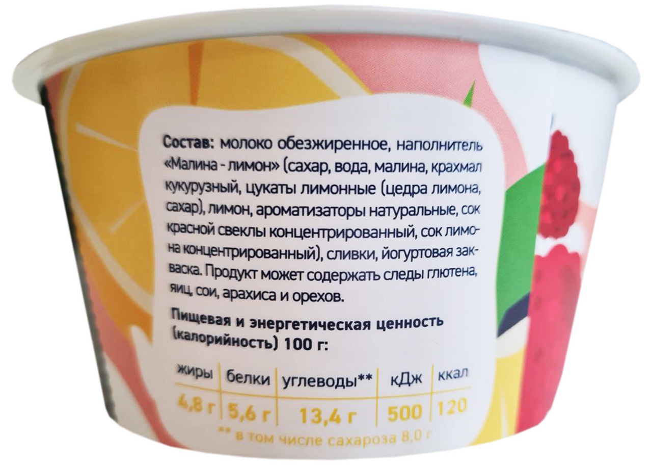 Йогурт Epica малина-лимон 4.8%, 130г Йогурт Epica малина-лимон 4.8%, 130г