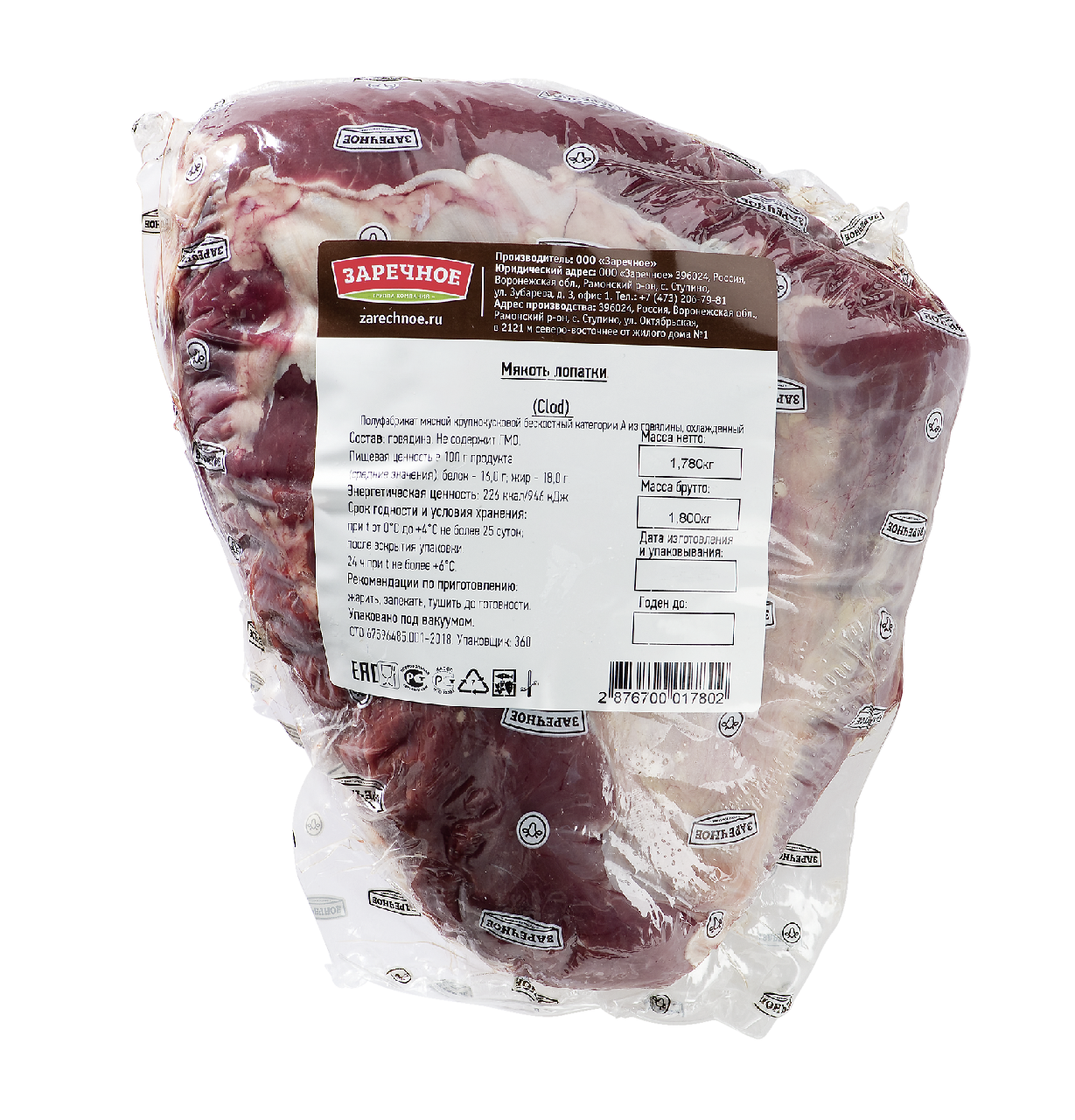 Лопатка говяжья мякоть Заречное охлажденная ~1 кг