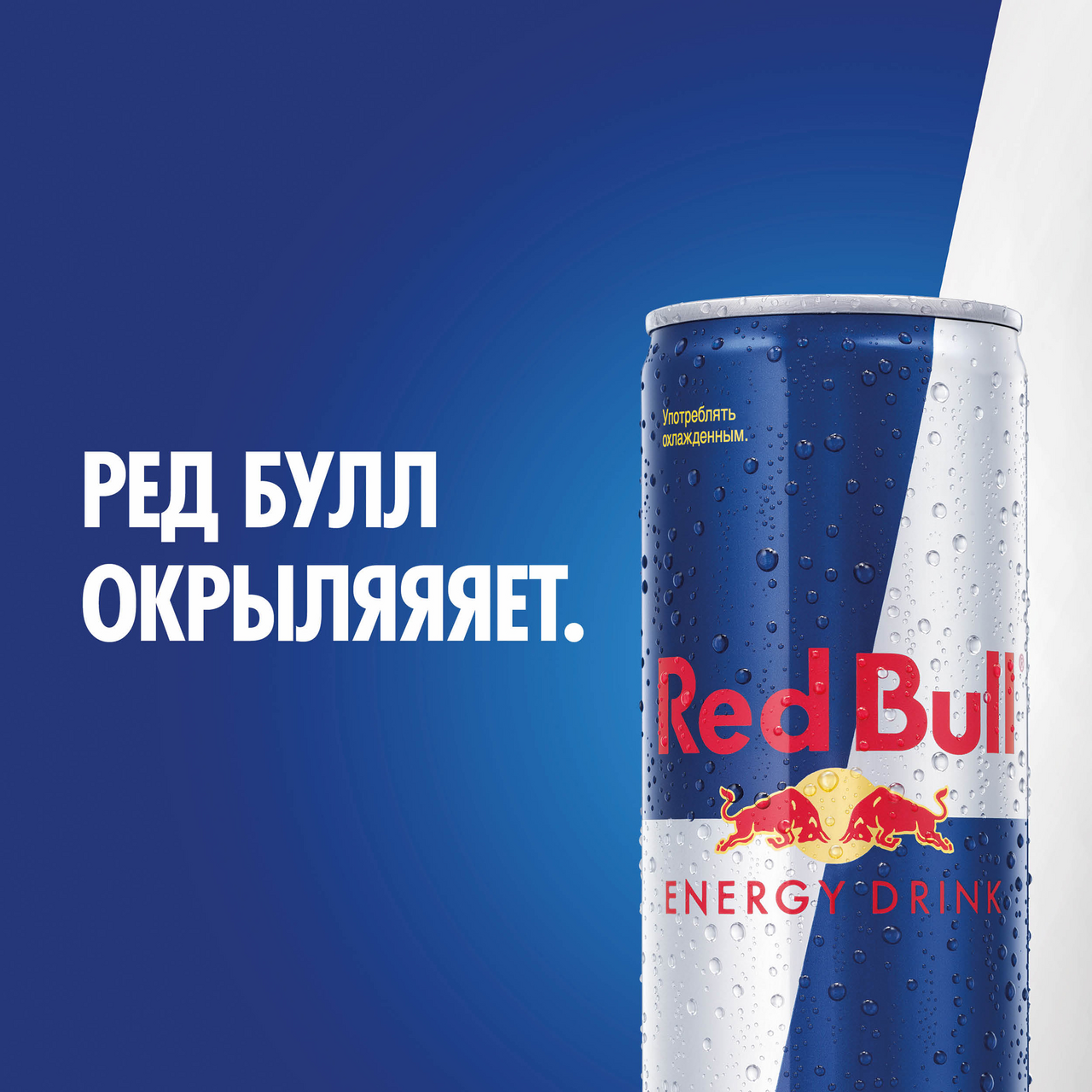 Напиток Red Bull энергетический газированный безалкогольный 0,473л ж/б