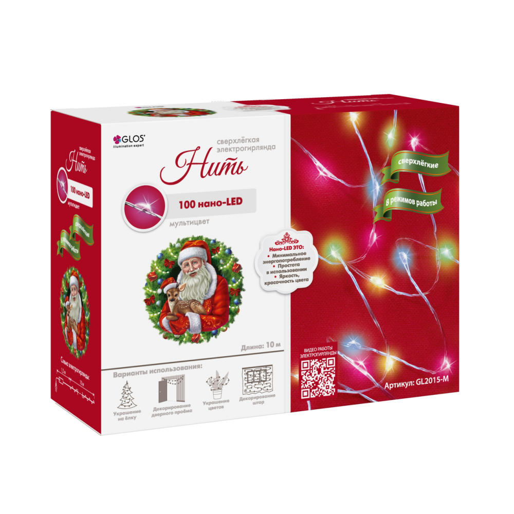 Гирлянда нить Glos 100Led мультиколор, 10м