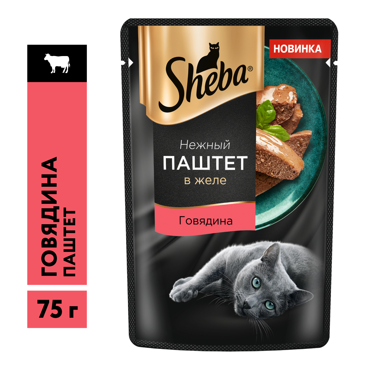 Корм Sheba Pate влажный с говядиной, 75г