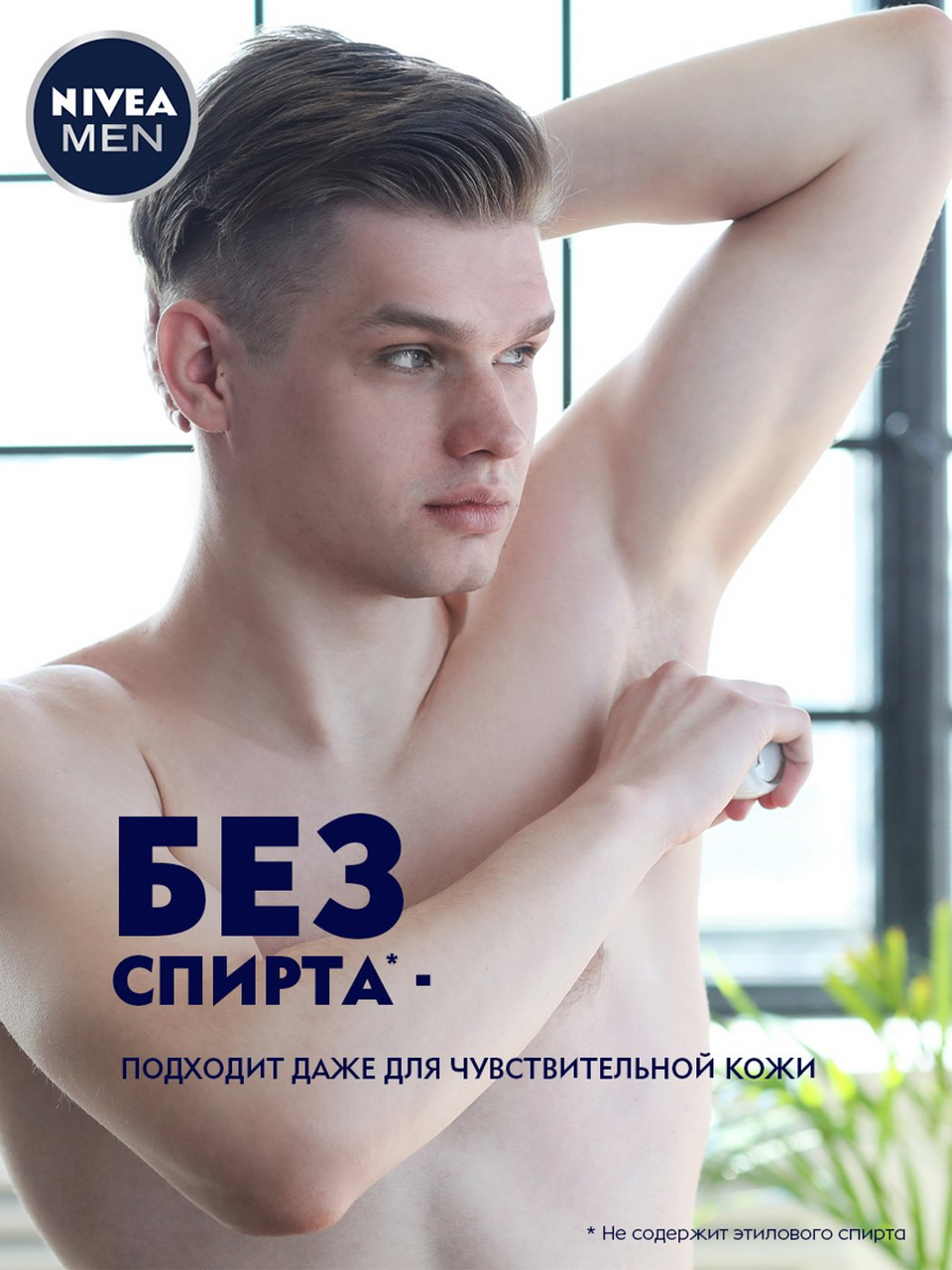 Дезодорант-антиперспирант Nivea Men Экстремальная свежесть шариковый 50 мл