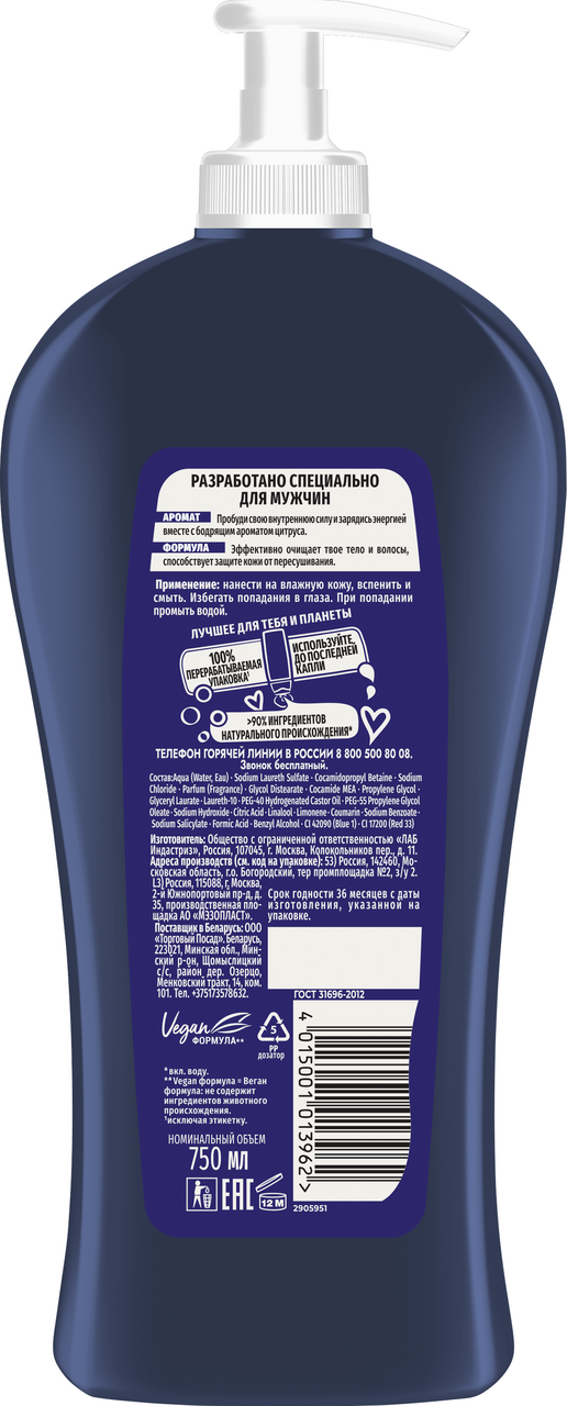 Гель для душа Fa Men спорт, 750мл