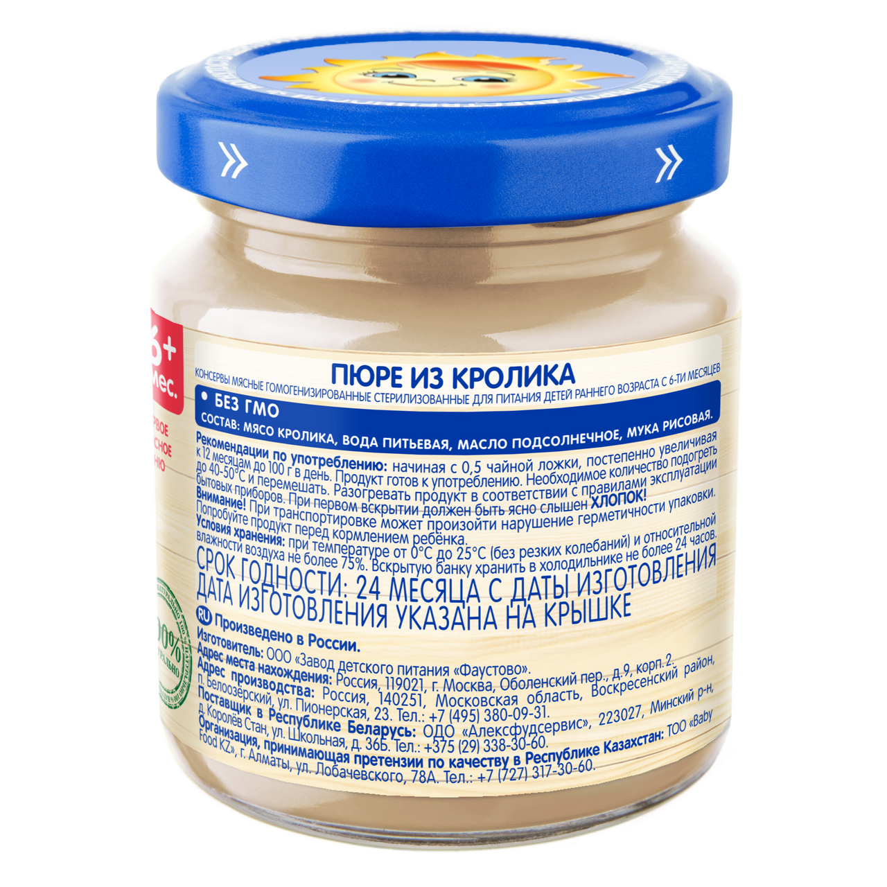 Пюре Бабушкино Лукошко кролик, 100г