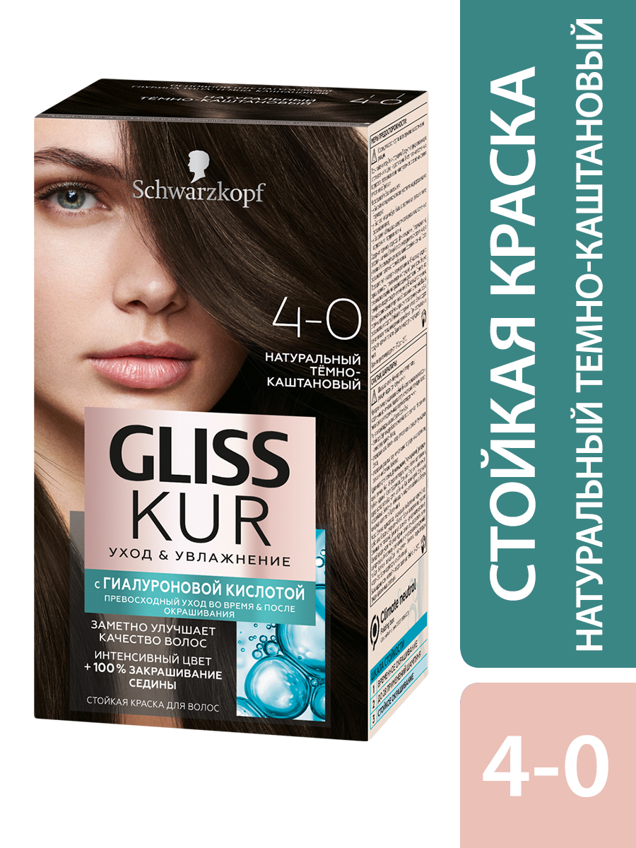 Краска Gliss Kur для волос стойкая Уход&Увлажнение оттенок 4-0 Тёмно-каштановый