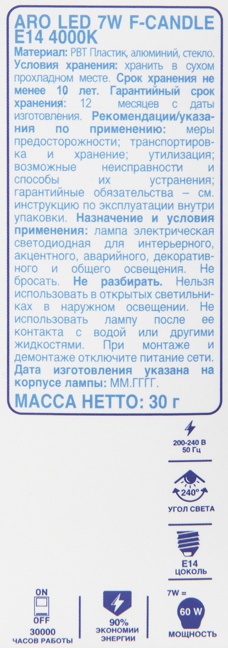 Aro Лампа LED свеча филаментная 7W E14 4000K