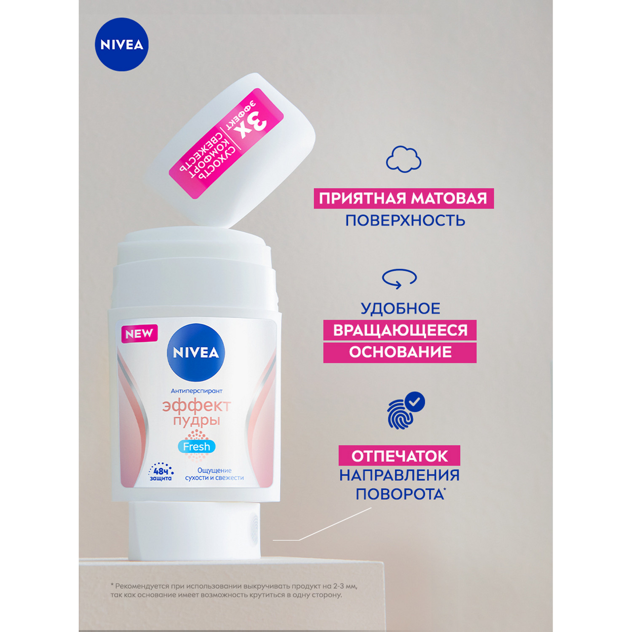 Дезодорант-антиперспирант Nivea эффект пудры, 50мл