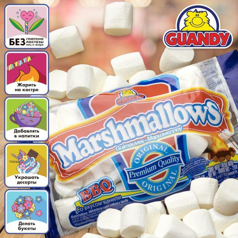 Маршмеллоу Guandy Classic белый ванильный, 200г