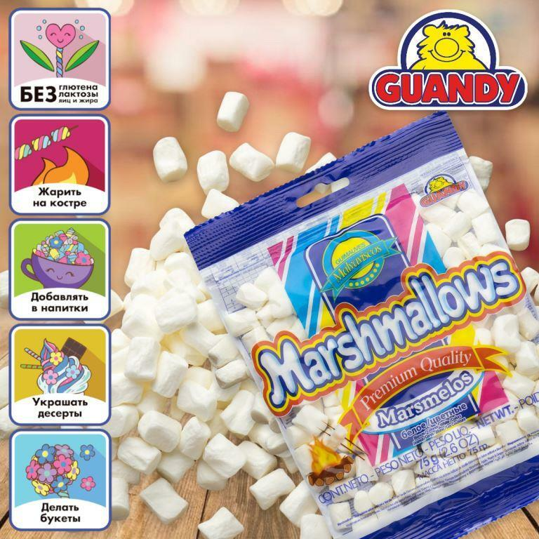 Маршмеллоу Guandy Classic мини белый ванильный, 75г