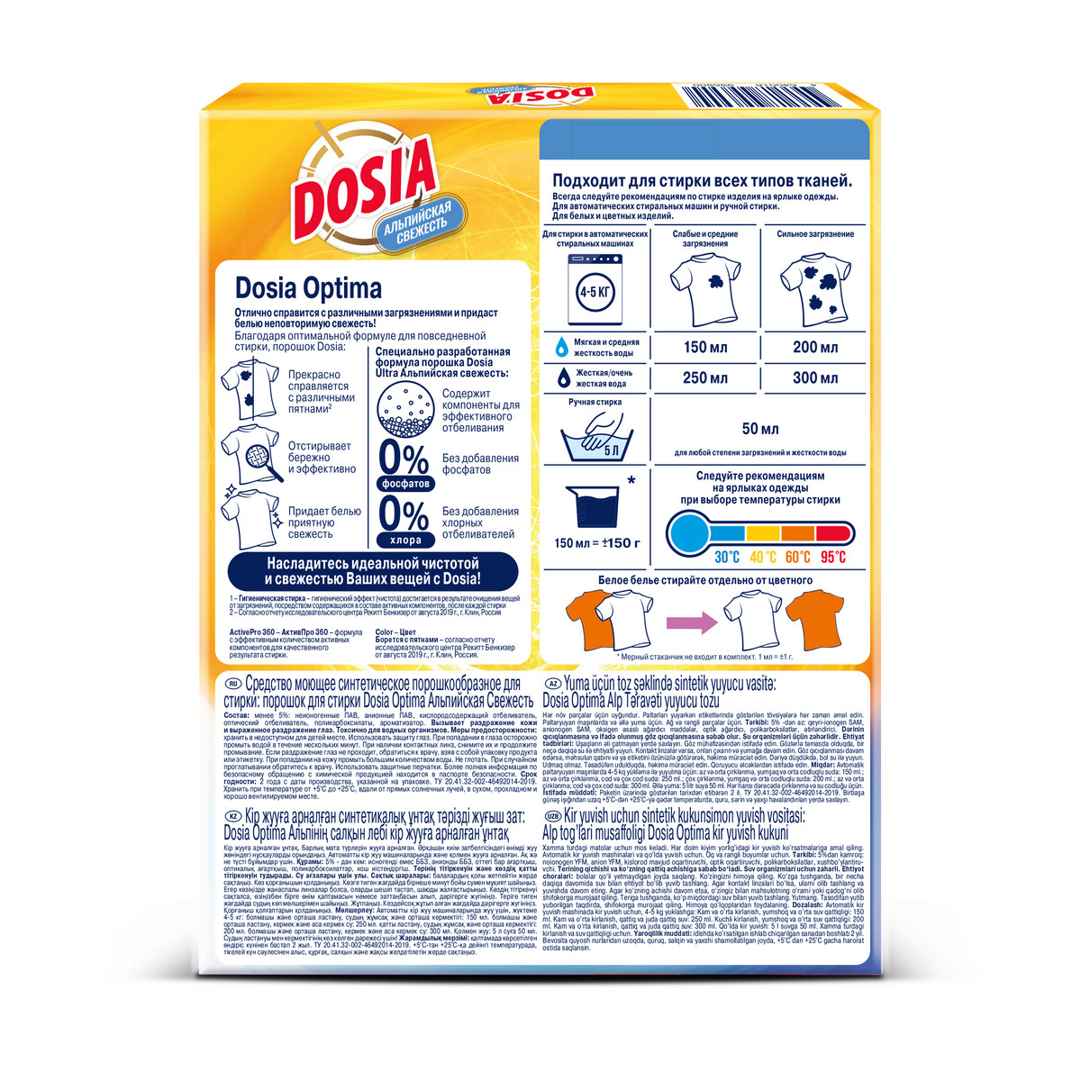 Стиральный порошок Dosia Альпийская свежесть, 400г