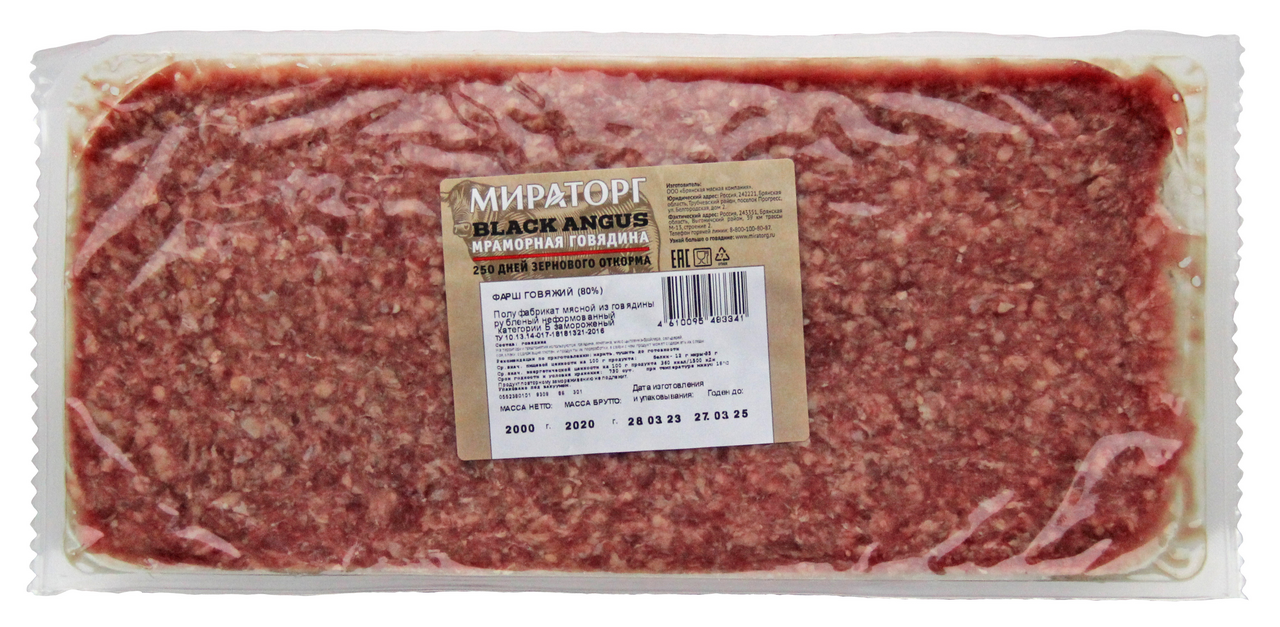 Фарш Мираторг говяжий плотность охлажденный 80%, 2кг