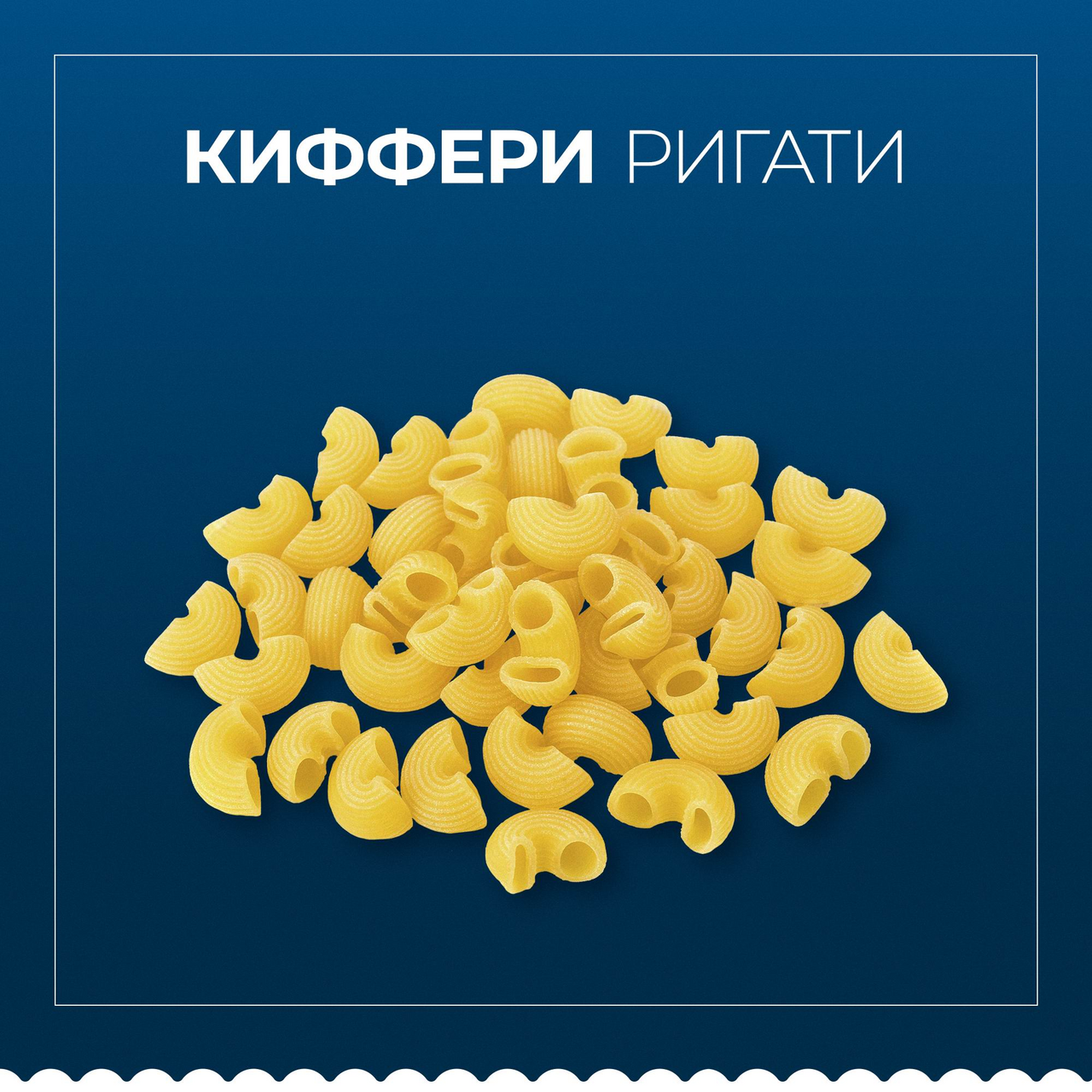 Макаронные изделия Barilla Chifferi rigati 450 г