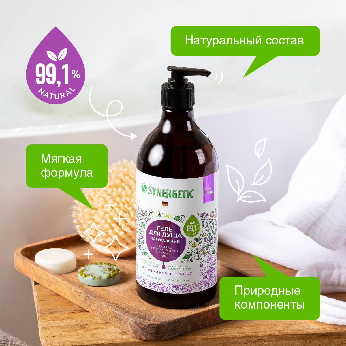 Гель для душа Synergetic Цветущий инжир и лотос увлажняющий, 750мл