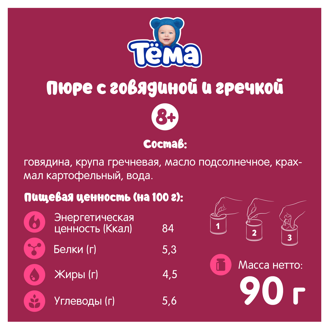 Пюре Тема Говядина-гречка, 90г