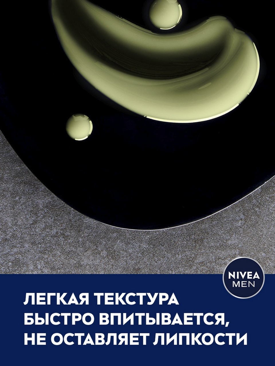 Бальзам после бритья Nivea Men для чувствительной кожи без содержания спирта 100 мл