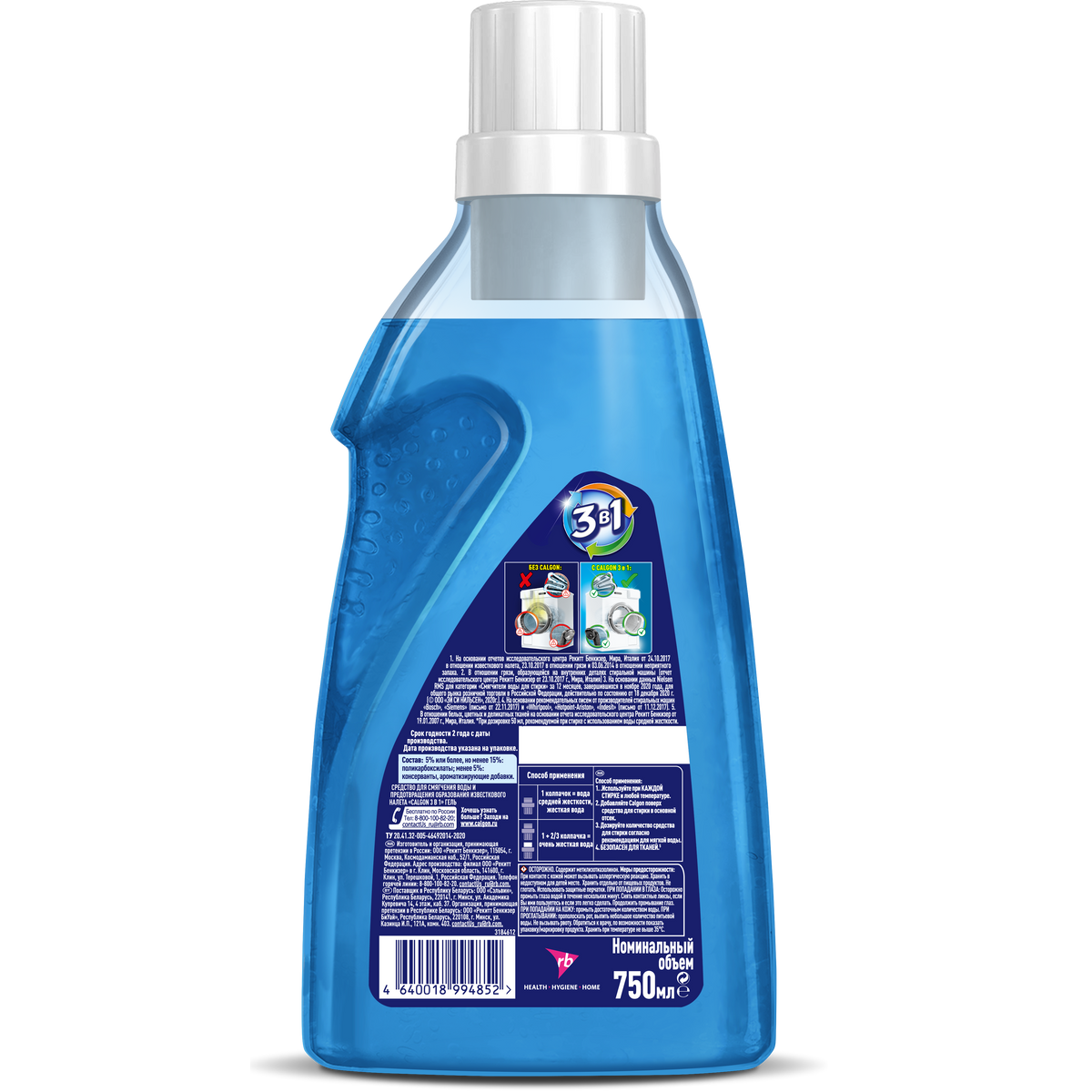 Гель для стиральной машины Calgon 3in1, 750мл