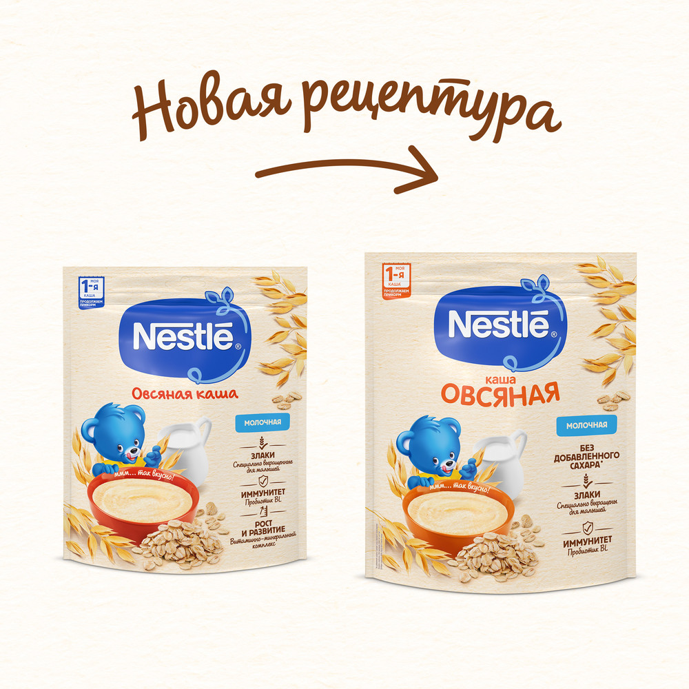 Каша овсяная Nestle молочная, 200г