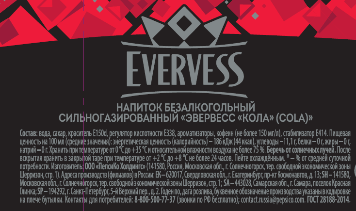 Напиток Evervess газированный кола, 1л
