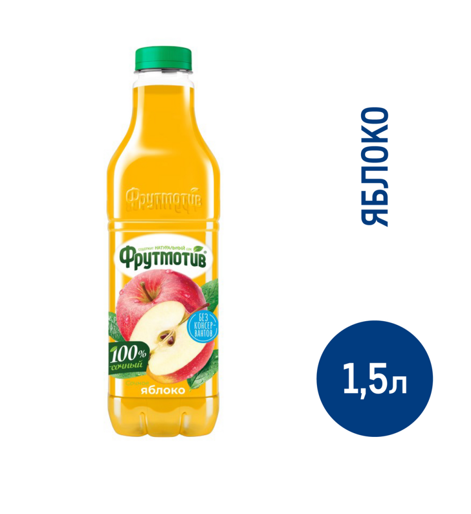 Напиток сокосодержащий Фрутмотив сочное яблоко, 1.5л