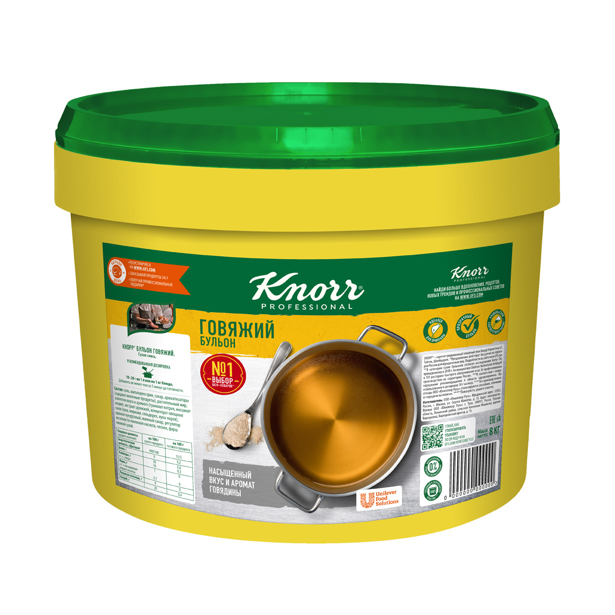 Бульон KNORR говяжий Сухая смесь , 8кг