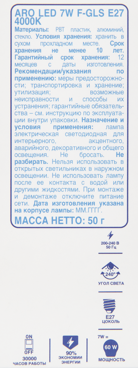 Aro Лампа LED груша филаментная 7W E27 4000K