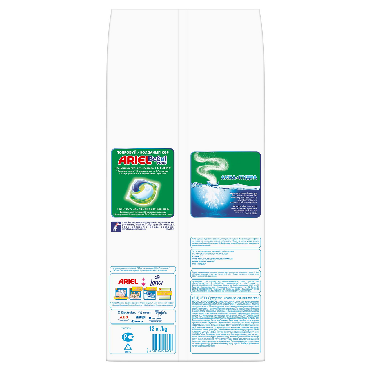 Стиральный порошок Ariel Аквапудра Color для цветного белья автомат, 12кг