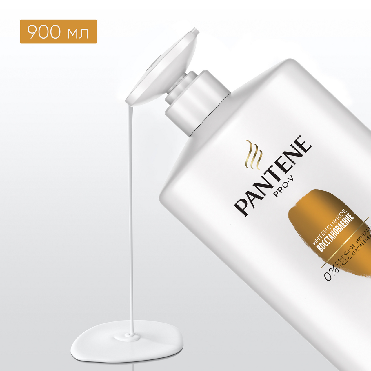 Шампунь Pantene интенсивное восстановление, 900мл