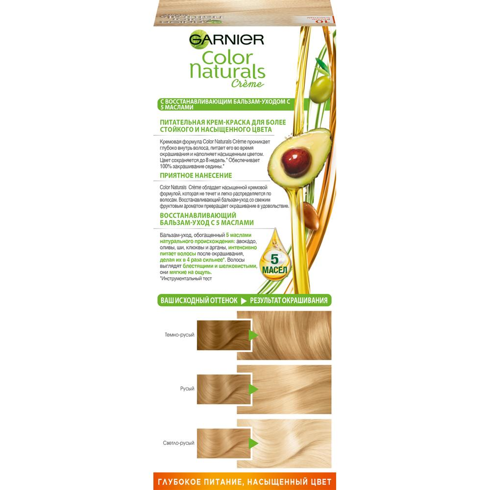 Краска для волос Garnier Color Naturals 10 Белое солнце