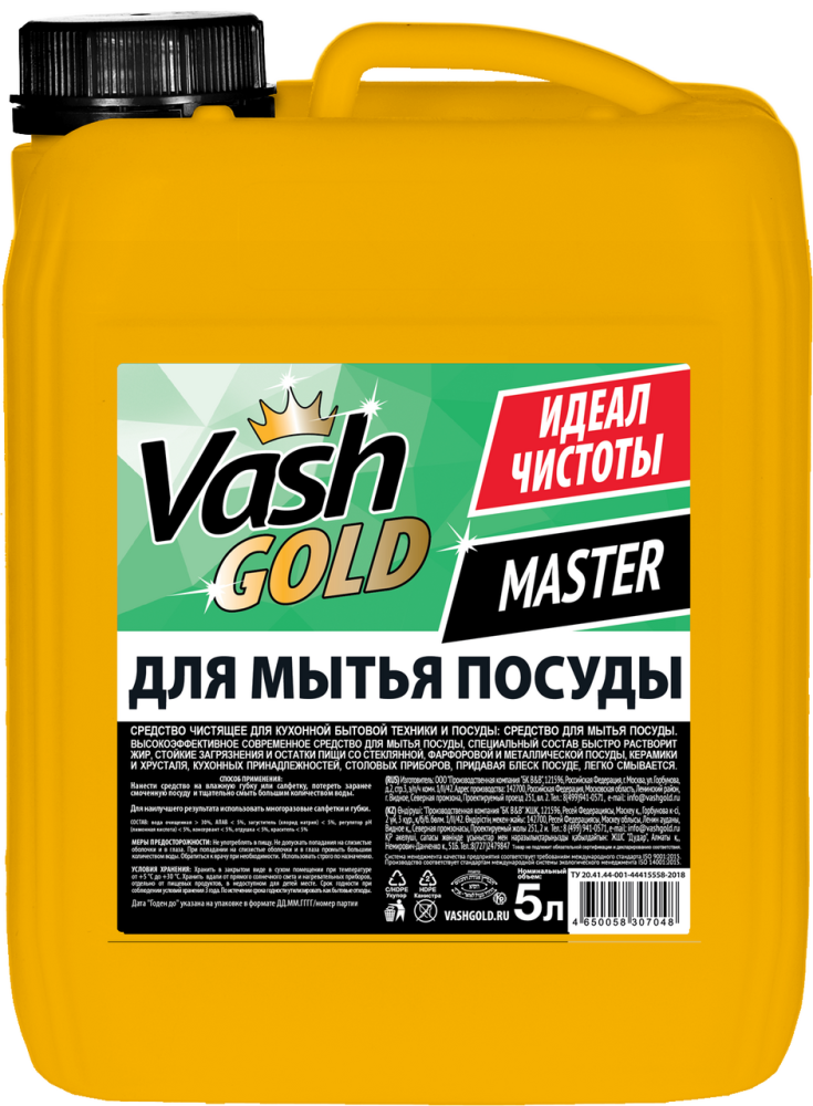 Средство для мытья посуды Vash Gold Master, 5л