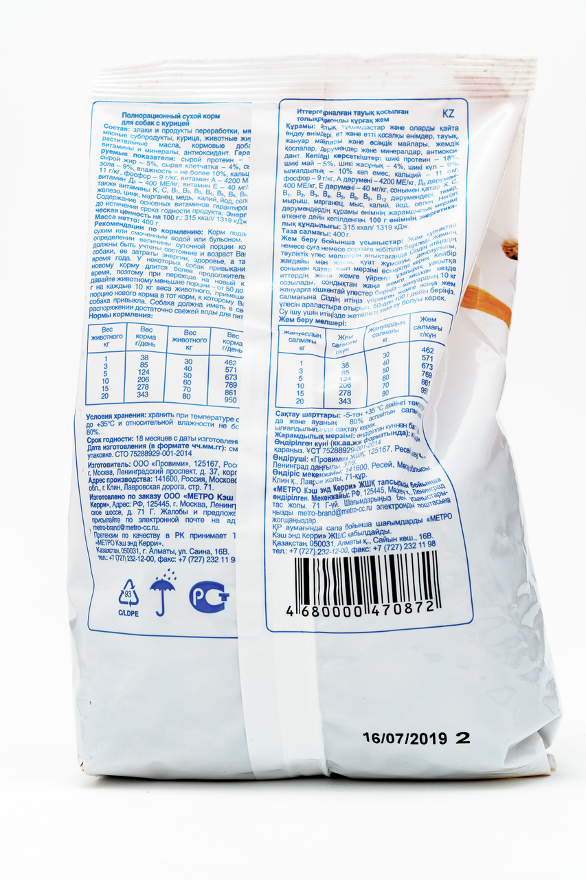 Корм для собак Aro с курицей сухой