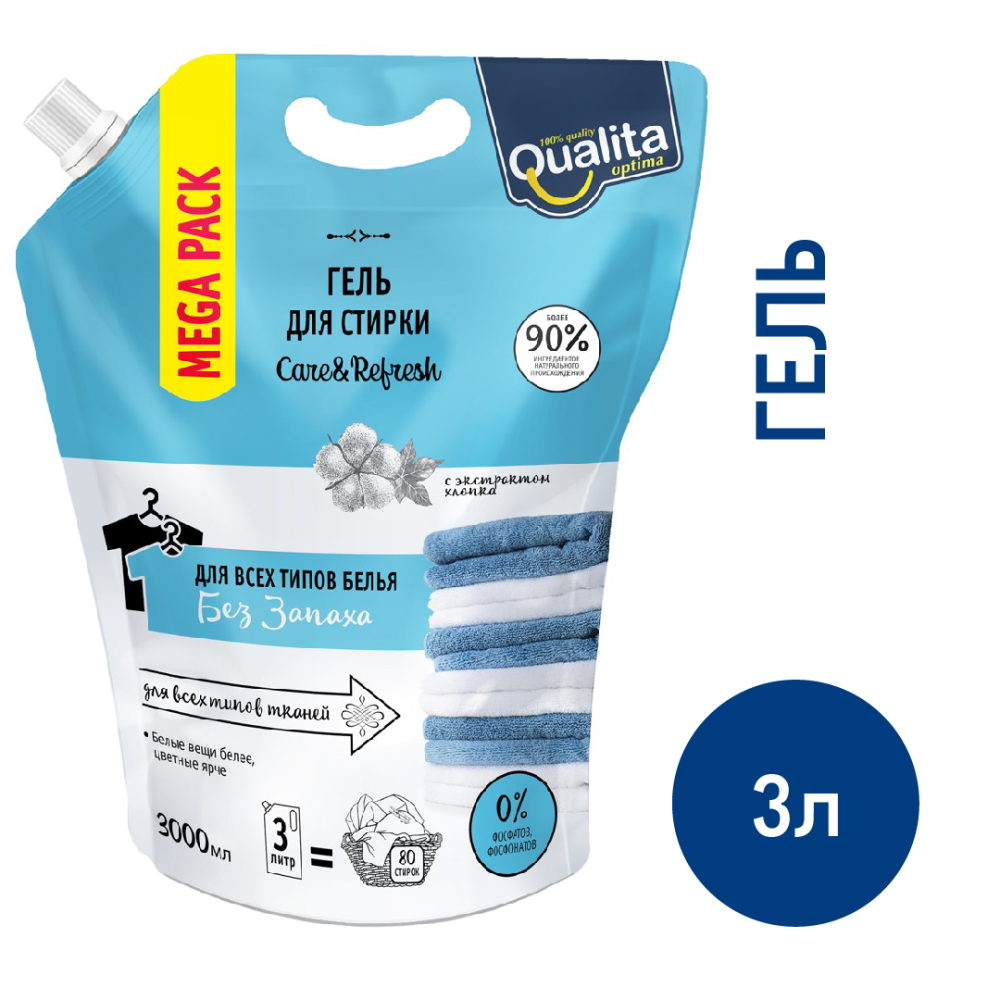 Гель для стирки Qualita универсальный без запаха, 3л