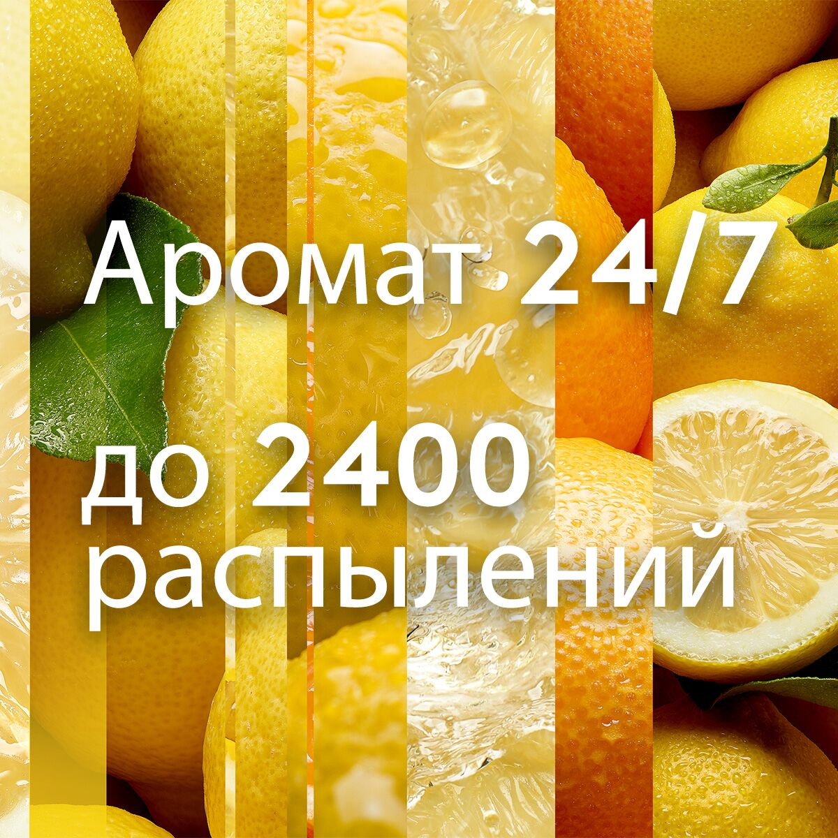 Балон сменный Glade Automatic Сицилийский лимонад-мята, 269мл