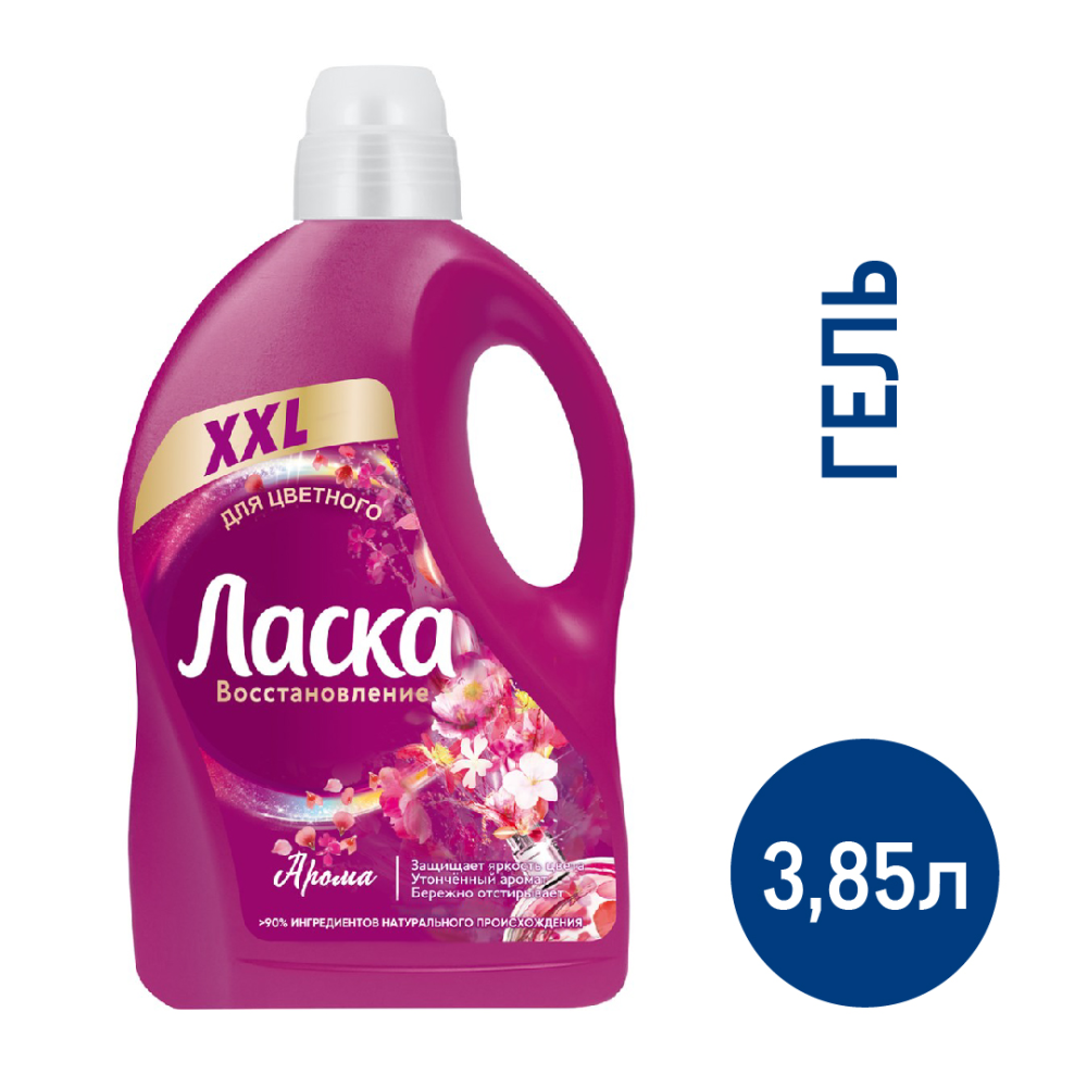 Гель для стирки Ласка Арома-уход, 3.85л Гель для стирки Ласка Арома-уход, 3.85л