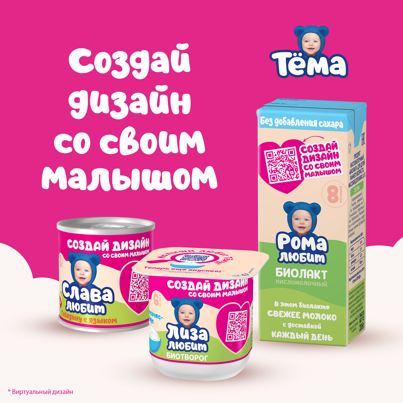 Пюре Тема говядина, 90г
