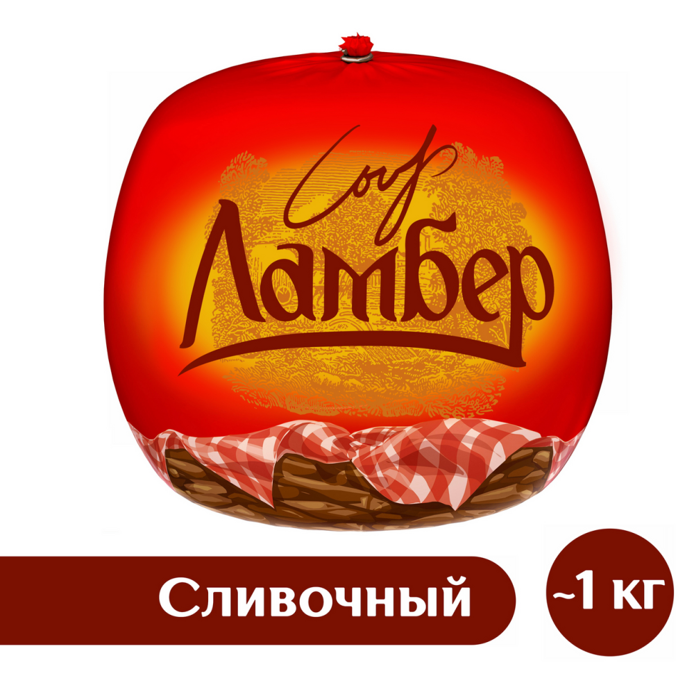 Сыр Ламбер 55% сливочный, ~1кг/шт